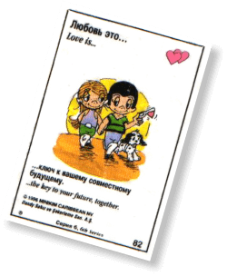 любовь это...